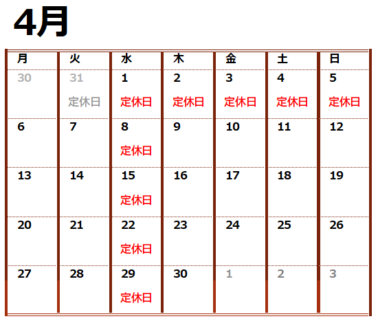 ４月のカレンダーと休業のお知らせ