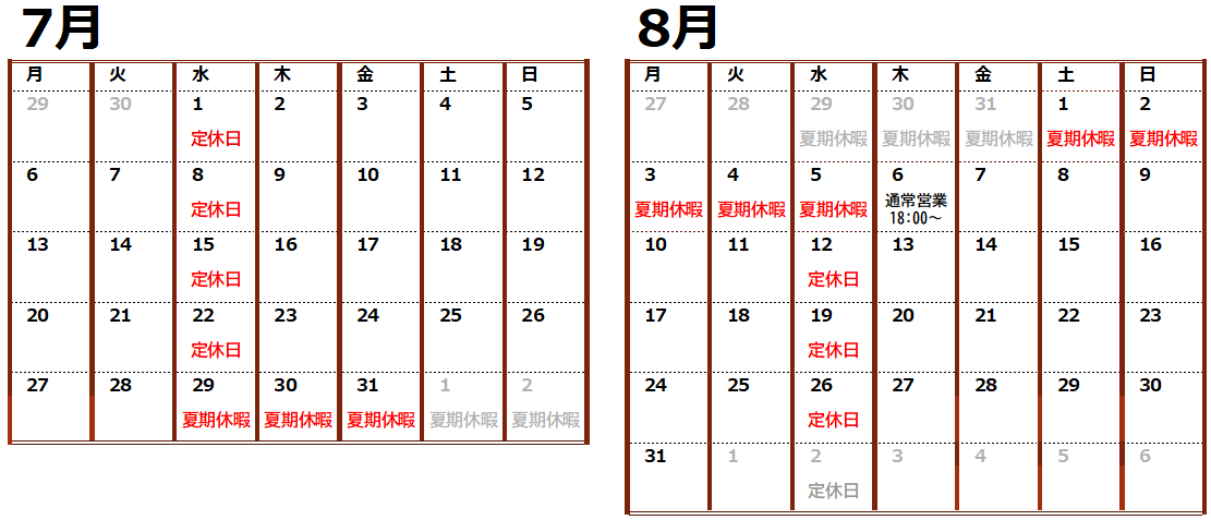 7月と8月のカレンダー
