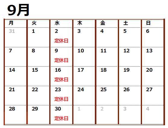 ９月のカレンダー