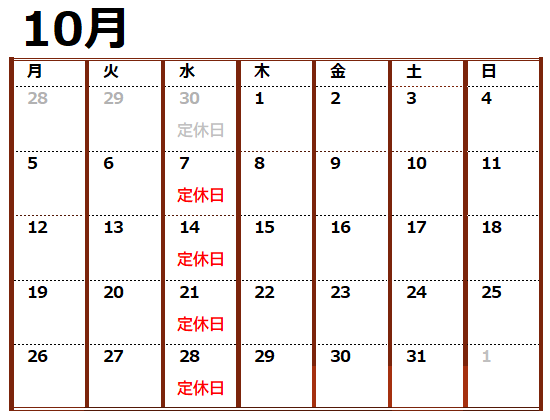 10月のカレンダーとクリスマス特別ディナーコースのご案内